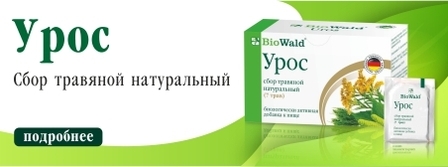 Урос